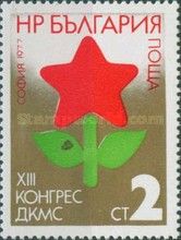Congress of the Dimitrov Communist Youth Federation