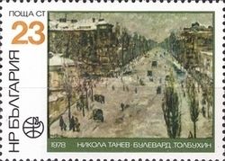 Tolbouchine Boulevard, N. Tanev