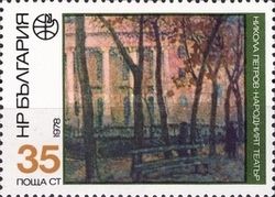 National Theatre, N. Petrov