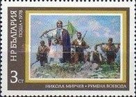 Nikola Mircev: Army Leader Rumena