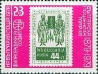 1957 Canonisation of St. Cyril and St. Methodius stamp