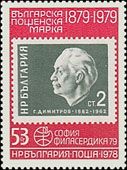 1962 Dimitrov stamp