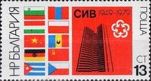 30th Anniversary of COMECON (CMEA)