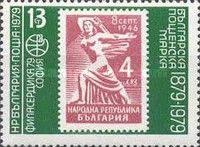 1946 "New Republic" stamp
