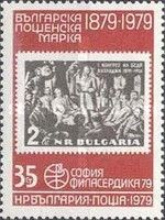 1961 "Communist Congress" stamp