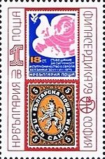 Bulgaria No. 2434 and No. 1