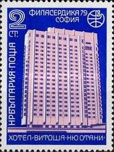 Hotel "Vitosha - New Otany", Sofia