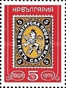 Bulgaria No. 1