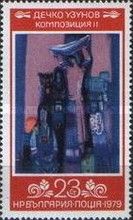 D.Uzunov. "Composition II"