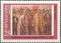 May Day Manifestation of BWP, 1917; Stoyan Sotirov