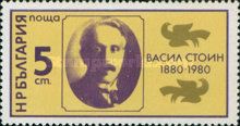 Vassil Stoin