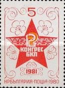 XII congress of BCP 1981