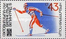 World Championship in Skiing, Velingrad