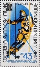 World Championship in Skiing, Borovets