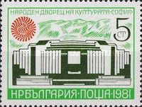 Palace of Culture and Vitosha Mountains