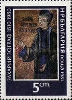 Z. Zograf - "Self-portrait"
