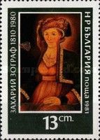 Z. Zograf - "Christina Zografska"