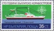 Passenger ship "Georgy Dimitrov"
