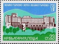 Hotel "Velko Tyrnovo", Velko Tyrnovo