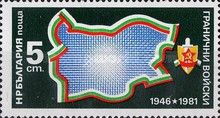Map, Emblem of the Border Guard