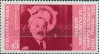 Prime Minister George Dimitrov