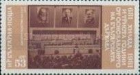 10th Congress of the BCP (1971), Meeting Room