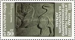 Lion Relief (10th century), Stara Zagora