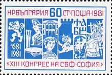 XIII Congress of Union of Bulgarian Philatelists