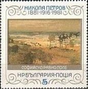 N.Petrov. "Sofia plain"