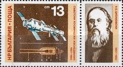 Russian Space Station (125th Birth Anniv. of K.Tsiolkovsky)