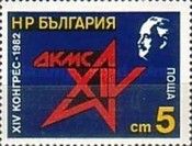 Congress-Emblem, Georgi Dimitrov