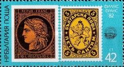 Stamps France Michel. 1 and Bulgaria Michel. 1, Emblem