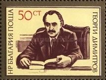 Georgi Dimitrov