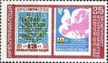 Stamps No. 2365 + 2434