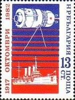 65th Anniversary of October Revolution