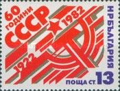 60 Years of USSR