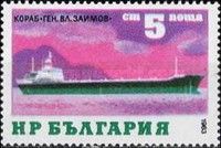 Cargo Ship "General Vladimir Saimov"