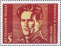 Nikola Vapzarov