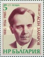 Asen Zlatarov (1885-1936), Birth Centenary