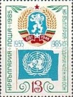 UN, 40th Anniv.