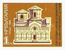 St. Demetrius Church, Veliko Tarnovo