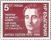 70th Anniversary of the Birth of Anton N. Popov