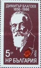 Dimitur Blagoev (1856-1924), Politician