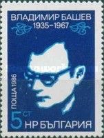 Vladimir Bashev (poet)