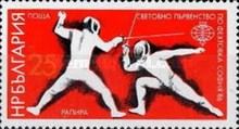 World Fencing Championships, Sofia