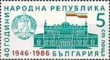 Parliament Building, in Sofia, National Coat of Arms