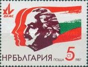 15th Congress of the Dimitrov Young Communist Association