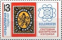 International Stamp Exhibition BULGARIA '89