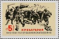 75th Anniversary of the Balkan War