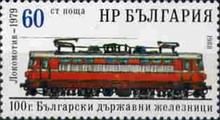 Electric Train 1979